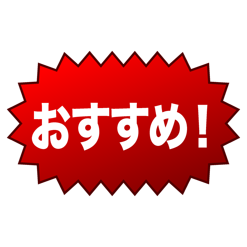 おすすめは電話でのお申し込み